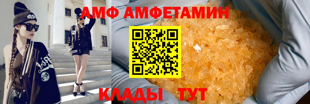 Амфетамин Розовый Костомукша