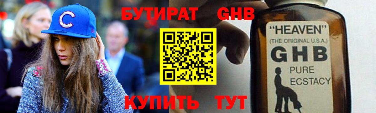 БУТИРАТ BDO 33% Костомукша