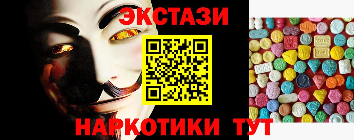 Ecstasy mix  Вход с VPN  Экстази  Костомукша  Экстази TESLA 