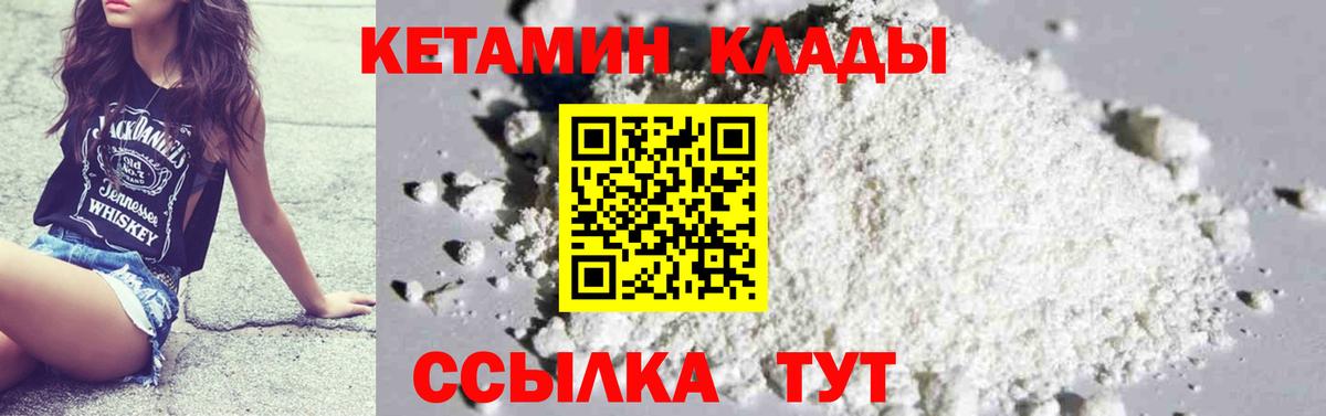 маркетплейс телеграм  КЕТАМИН ketamine  Вход с VPN  Костомукша 