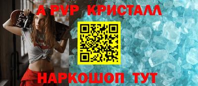 ALPHA PVP Кингисепп