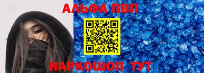 ALPHA PVP Кингисепп