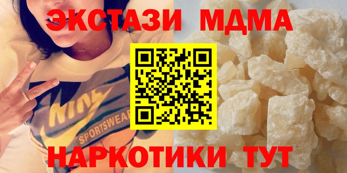 MDMA кристаллы Костомукша