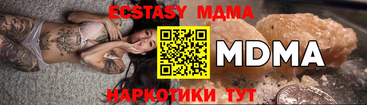 MDMA  Вход с VPN  MDMA VHQ  Костомукша  MDMA Molly 
