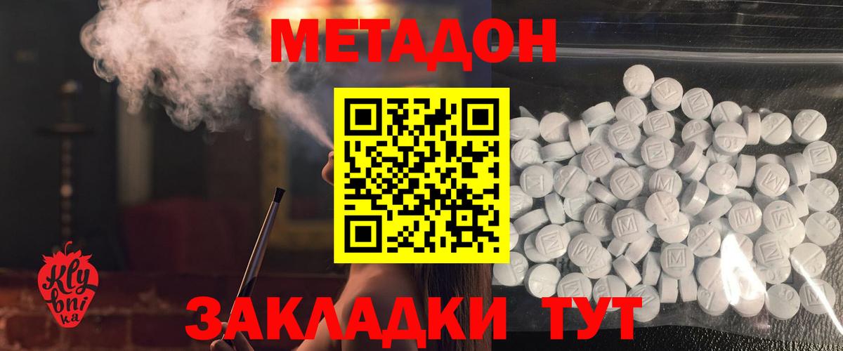Метадон белоснежный Костомукша