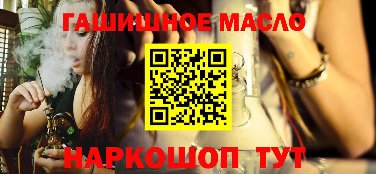 ТГК жижа  Вход с VPN  Костомукша 